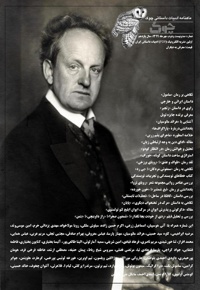 ماهنامه ادبیات داستانی چوک (شماره 122)